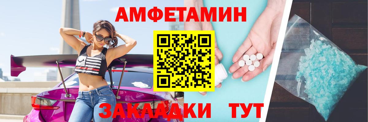 Амфетамин  АМФ Розовый  АМФ  Усть-Илимск  Вход с VPN 