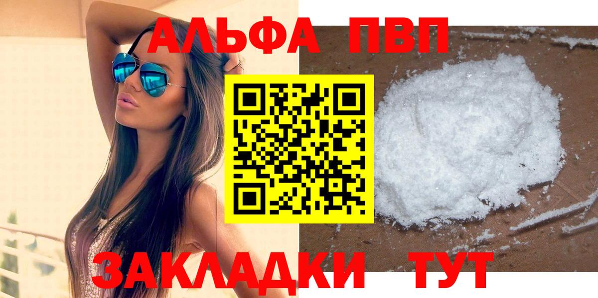 Alpha PVP СК Усть-Илимск
