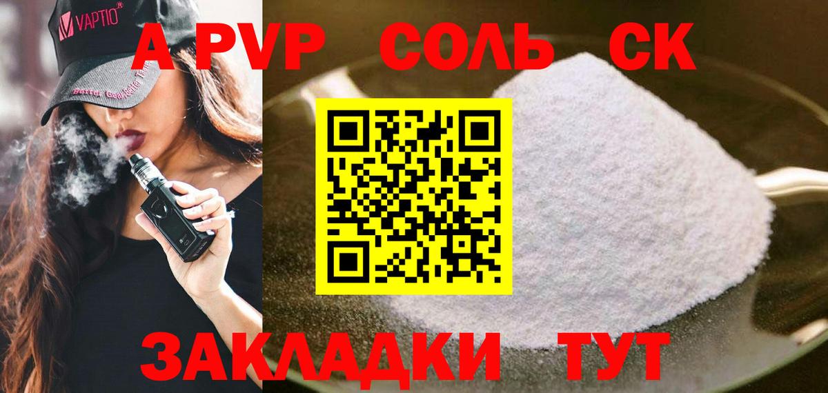 Усть-Илимск  A PVP мука  Вход с VPN 