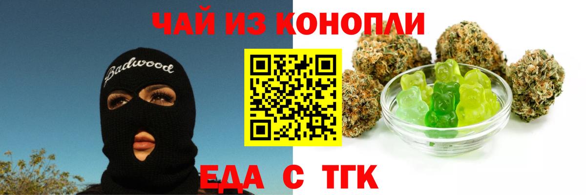 Cannafood конопля  Вход с VPN  Усть-Илимск 