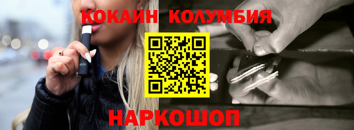 Кокаин 97%  Вход с VPN  Усть-Илимск 