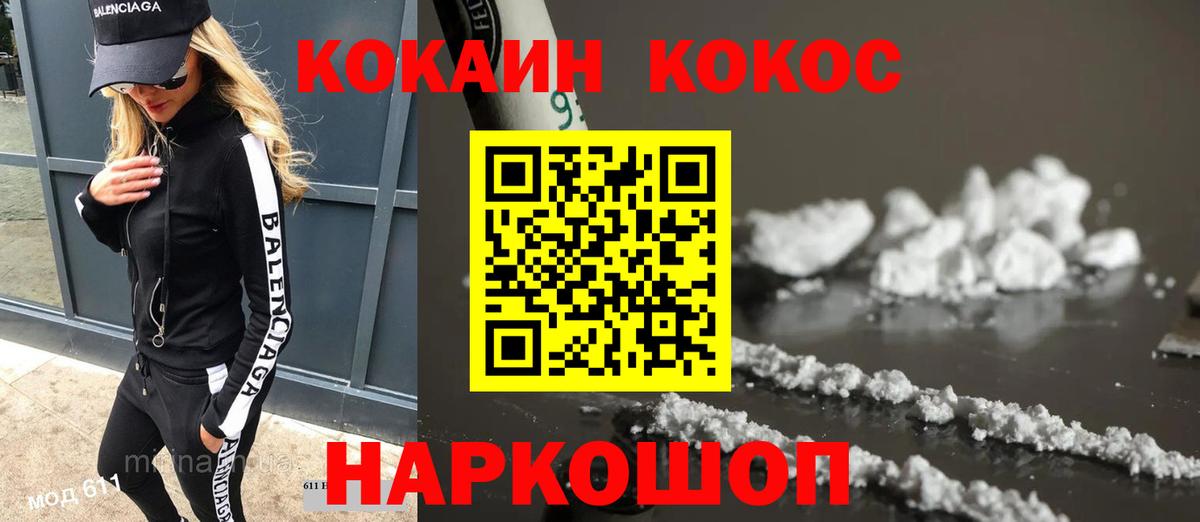 Cocaine VHQ Усть-Илимск