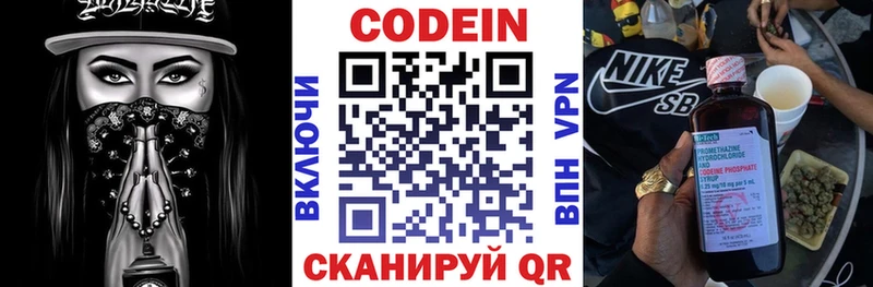Codein напиток Lean (лин) сколько стоит Усть-Илимск