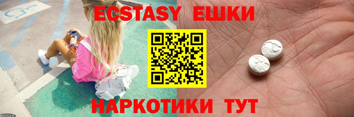 Экстази круглые  Ecstasy VHQ  Усть-Илимск  даркнет сайт  Вход с VPN 