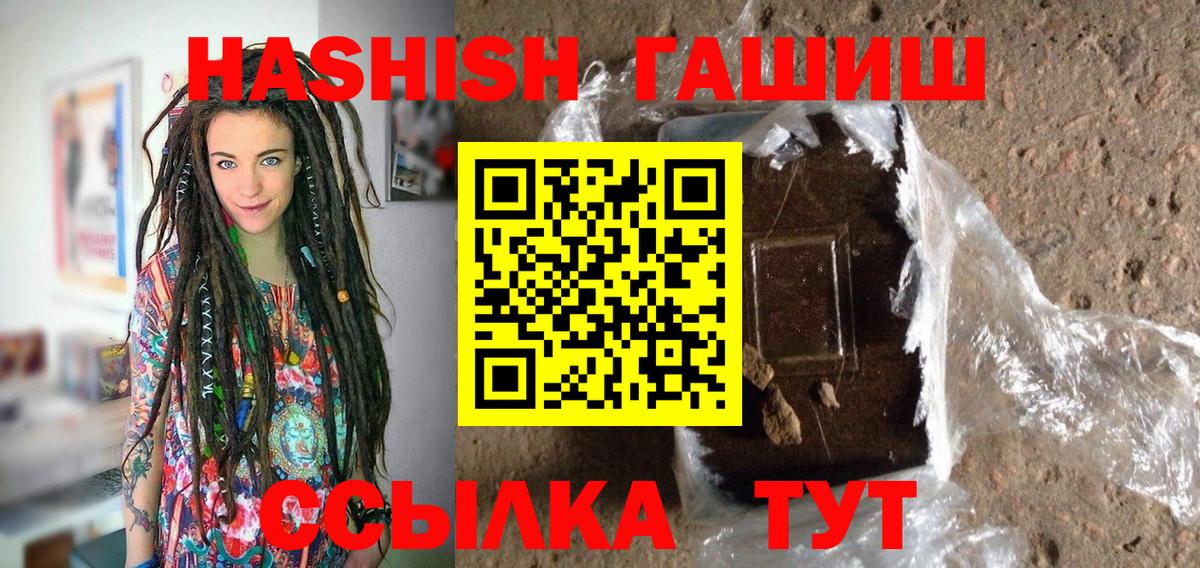 ГАШИШ VHQ  ГАШ AMNESIA HAZE  Усть-Илимск  Вход с VPN 