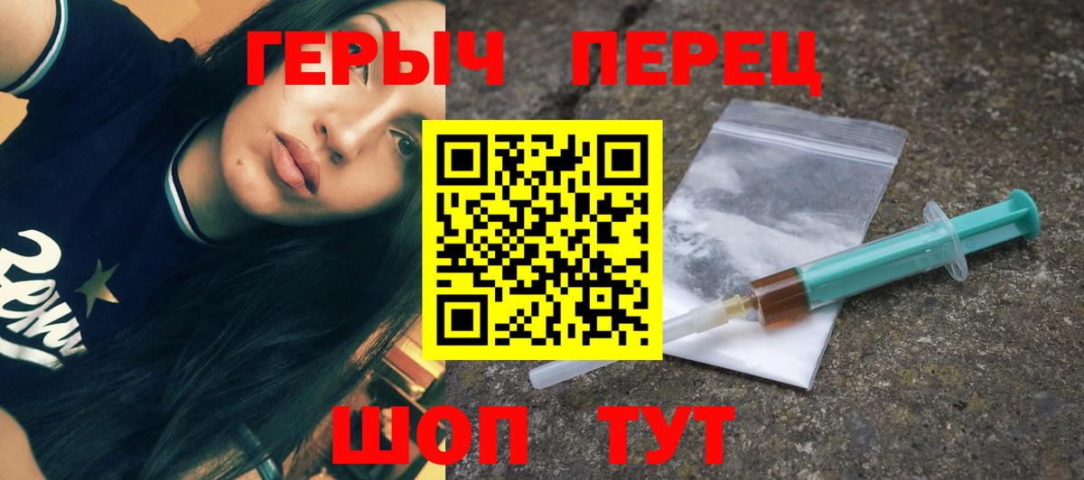 Усть-Илимск  Героин белый  Вход с VPN 