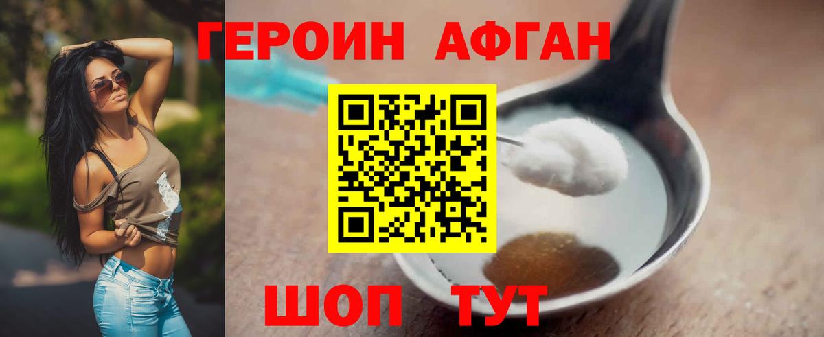 ГЕРОИН VHQ Усть-Илимск