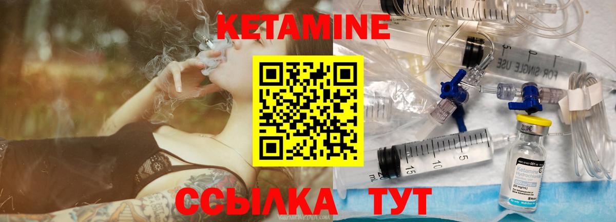 Кетамин VHQ  Вход с VPN  Усть-Илимск 
