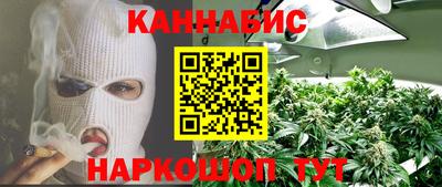 каннабис Обь