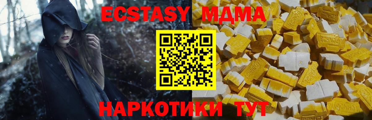 МДМА кристаллы  МДМА crystal  Вход с VPN  Усть-Илимск 