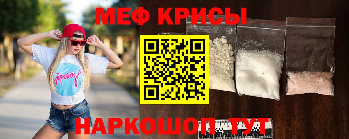 Меф мяу мяу кристаллы Усть-Илимск