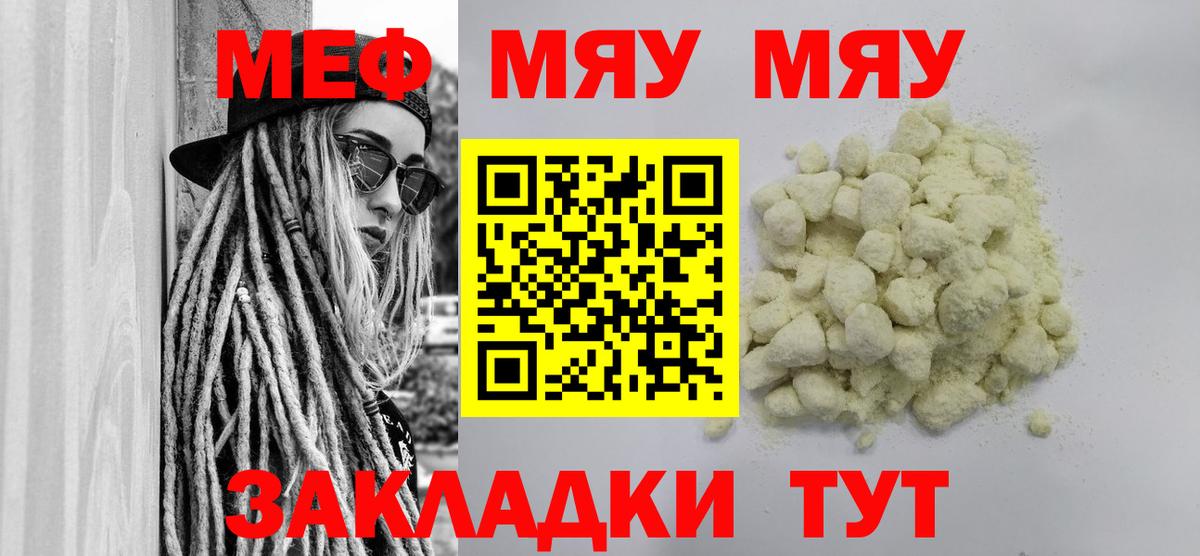 Мефедрон 4 MMC  МЕФ  Вход с VPN  Усть-Илимск  МЕФ мука 