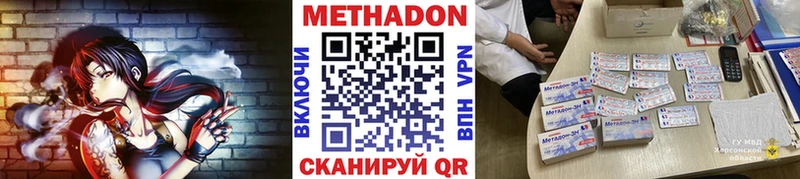 Метадон VHQ  кракен зеркало  Усть-Илимск 