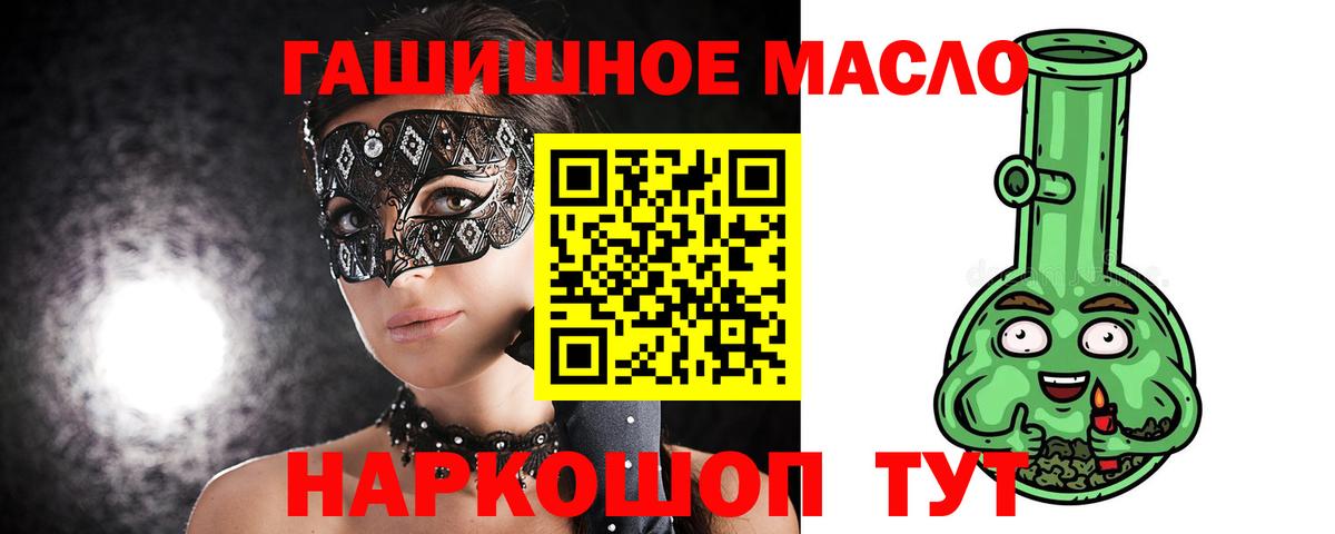 Усть-Илимск    ССЫЛКА  Вход с VPN  Дистиллят ТГК Wax  продажа наркотиков 
